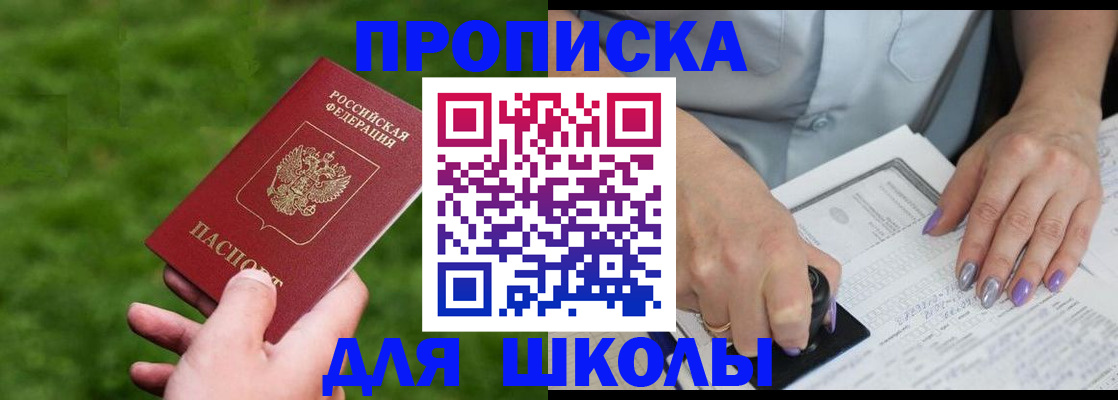 прописка 2025 в Усолье-Сибирском